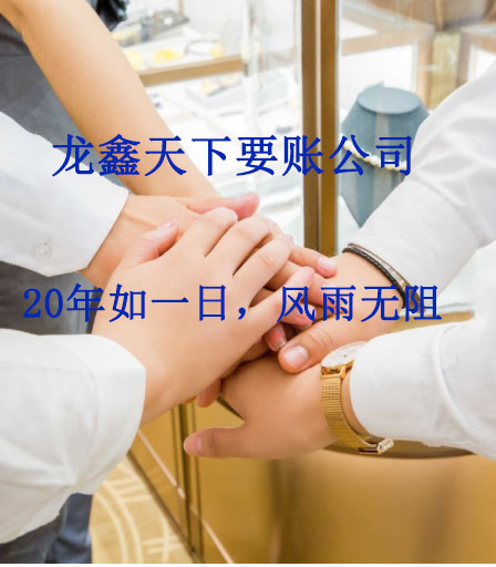 金堂要账公司