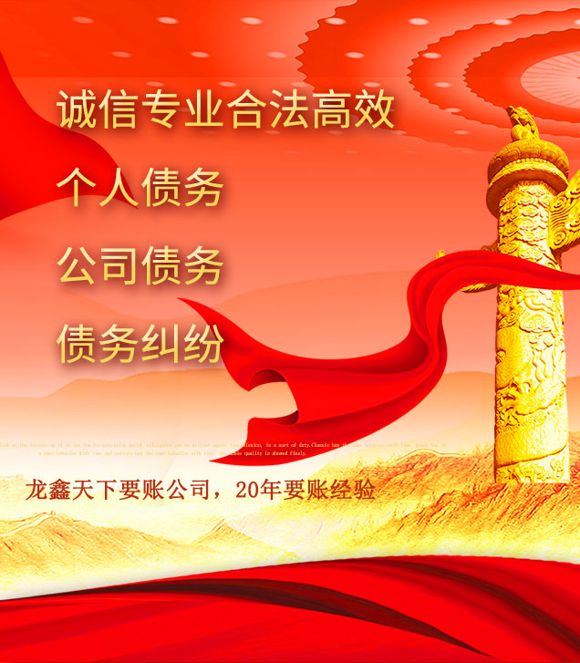 金堂讨债公司
